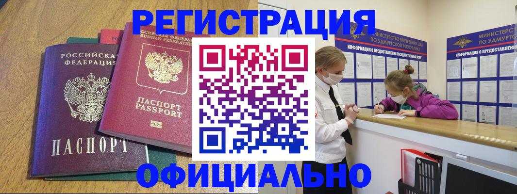 регистрация для дет. сада в Рославле