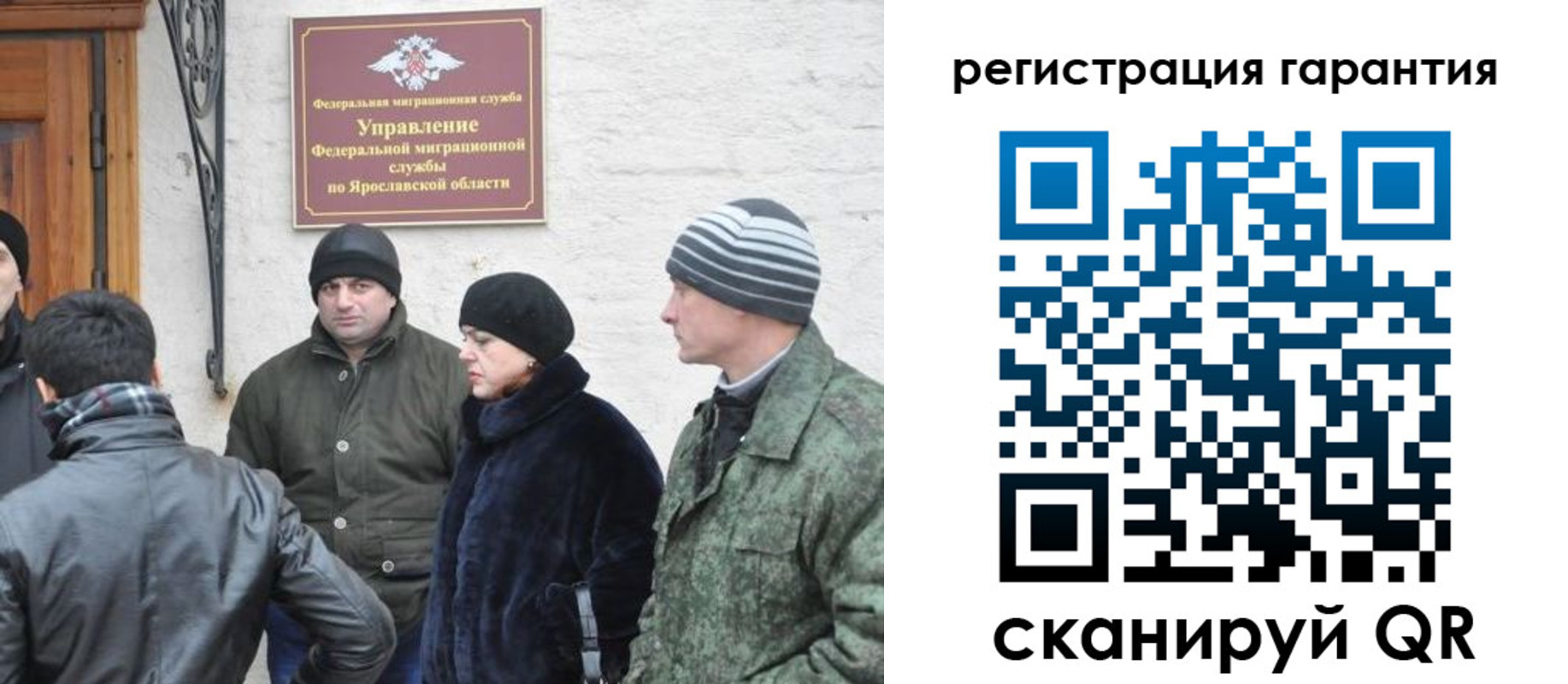 временная регистрация недорого в Рославле