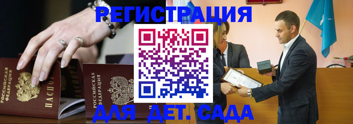 временная регистрация 2025 в Рославле