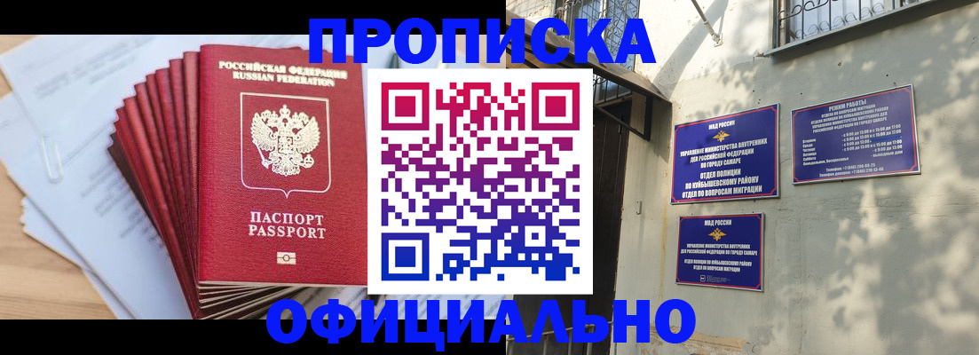 временная регистрация для всех в Рославле