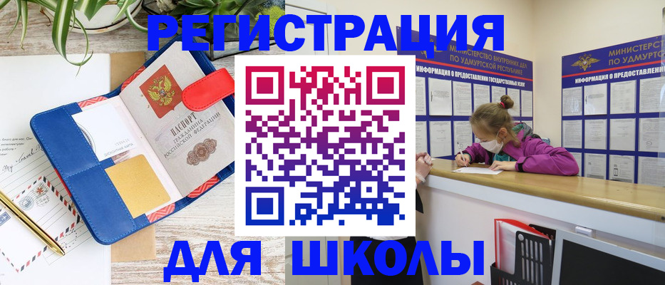 временная прописка в Рославле