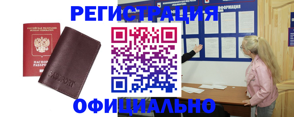 временная регистрация в квартире в Рославле