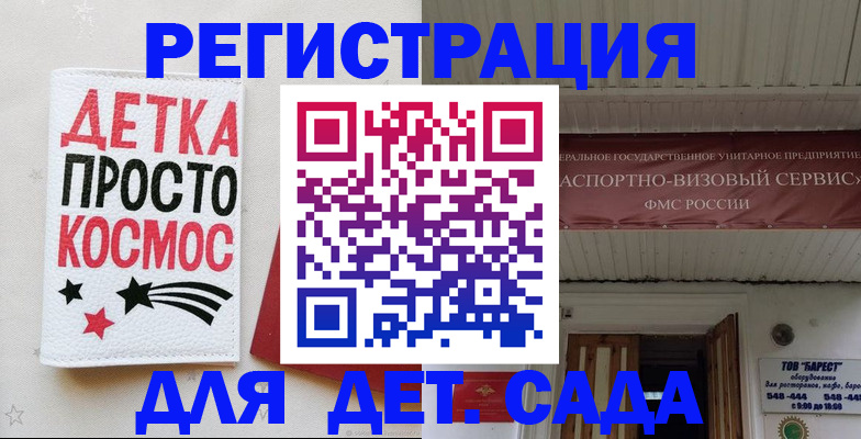 временная регистрация надежно в Рославле