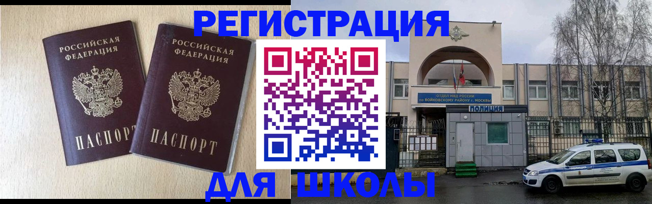 временная регистрация гарантия в Рославле