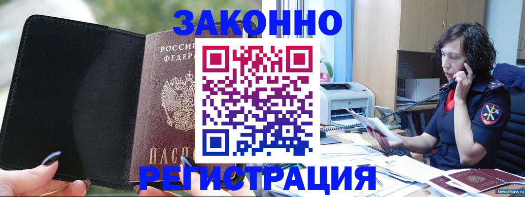 регистрация для школы в Рославле